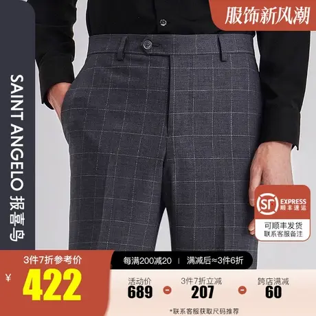 报喜鸟2023春季新款男士商务休闲羊毛格纹职业装西裤男上班西装裤图片