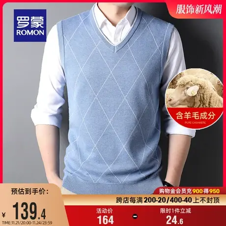 【含羊毛】罗蒙男士V领针织衫背心2023秋冬薄款马甲无袖坎肩毛衣商品大图