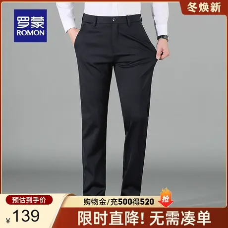 【官方正品】罗蒙冰丝高弹男士商务职业休闲裤夏季薄款弹力直筒裤图片