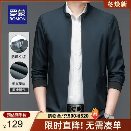 【官方正品】罗蒙男士立领夹克衫春季新款休闲纯色上衣中青年外套商品大图