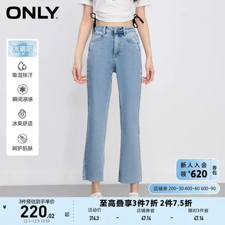 ONLY2023秋季新款冰氧吧凉感高腰毛边微喇九分牛仔裤女商品大图