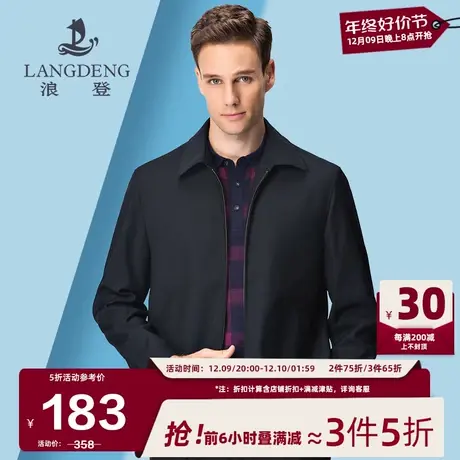 浪登夹克2024款春季男士官方商务经典休闲领导翻领藏青短款外套男图片