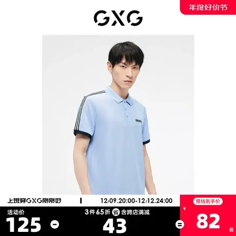 GXG奥莱23年夏新品创意条纹拼接袖口撞色休闲百搭男短袖Polo衫图片