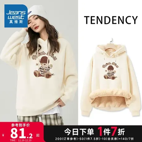 JR真维斯女装2023冬季新款 时尚潮流复合羊羔绒个性印花连帽卫衣图片