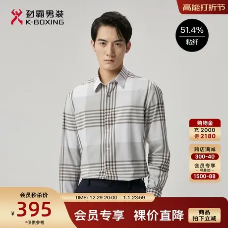 劲霸男装男士衬衣春秋新品格子打底内搭设计感高级长袖休闲衬衫男图片