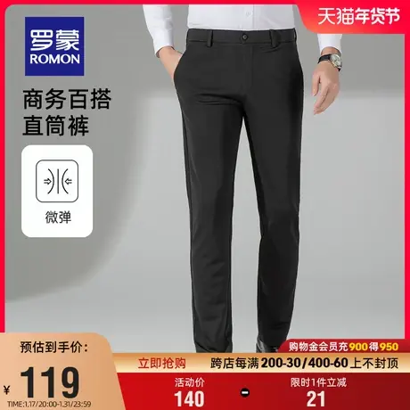 罗蒙男士休闲裤2024夏季薄款弹力商务百搭纯色长裤工装西裤直筒裤商品大图