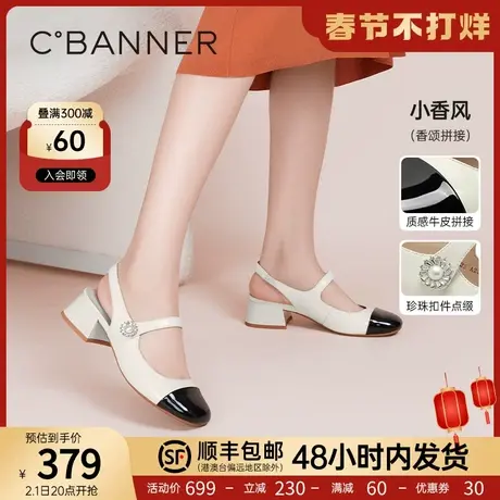 千百度女鞋夏季新款时装半凉优雅玛丽珍凉鞋粗跟单鞋后空通勤图片