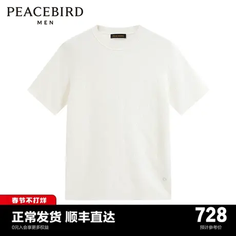 【商场同款】太平鸟男装线套衫24春夏新款满版老花短袖 B1EEE1323图片