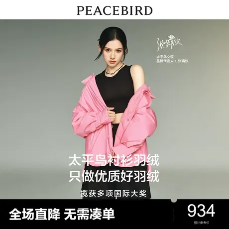 【张婧仪同款】太平鸟女装2023冬季新款鹅绒衬衫羽绒服A3ACD4295图片