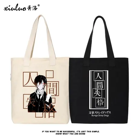 秀洛文豪野犬帆布包书包上班人间失格手拎单肩包手提袋环保购物袋商品大图
