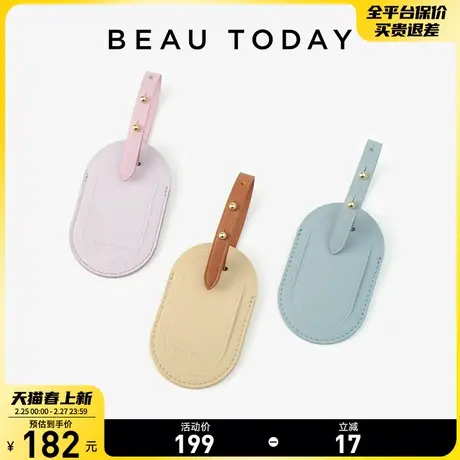 BeauToday行李牌吊牌登机牌行李箱配件BT真皮行李箱吊牌挂件纯色图片