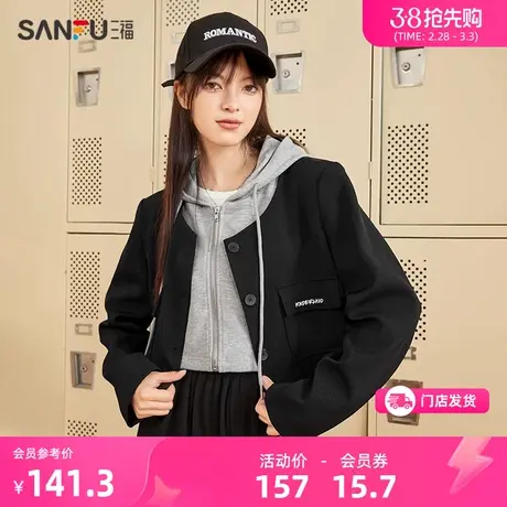 三福短外套2024新款秋冬季拼接截短式小西装连帽休闲西服上衣女装图片