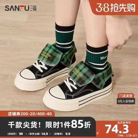 三福帆布鞋春季番茄女孩格纹厚底两穿翻盖高低帮板鞋女828193商品大图