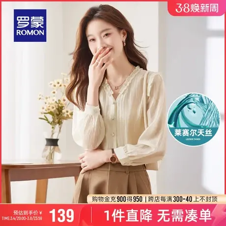 【天丝】罗蒙女士V领长袖衬衫2024春季新款商务休闲气质百搭衬衣图片