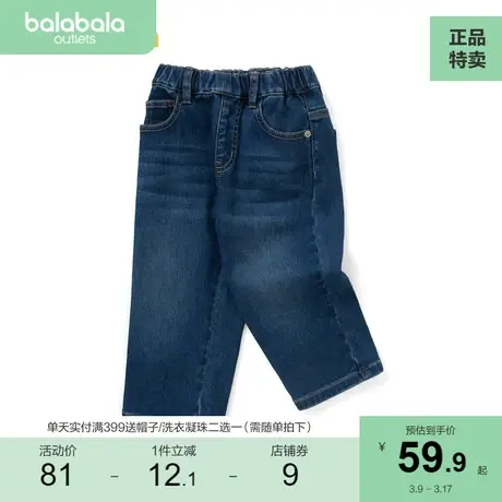 巴拉巴拉童装儿童裤子小童宝宝秋装男童简约日常休闲时尚牛仔长裤商品大图