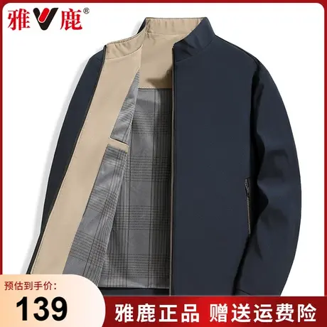 雅鹿男士秋装夹克衫立领商务休闲中老年爸爸装春秋款宽松纯色外套商品大图