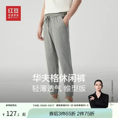 红豆冰丝凉感休闲裤男华夫格松紧腰束脚运动卫裤夏季薄款直筒裤子商品大图