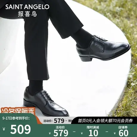 报喜鸟婚鞋红底皮鞋新郎鞋男士真皮德比鞋夏季方头商务正装男鞋商品大图