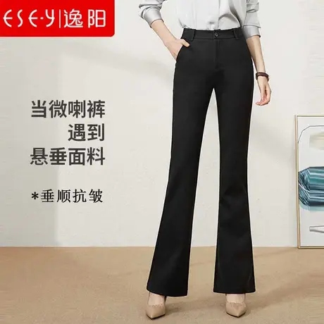 逸阳女裤2024春季新款高腰微喇裤女修身显瘦弹力大码休闲喇叭长裤图片