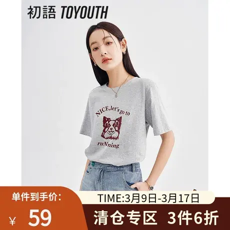 TOYOUTH初语基础款纯色T恤女2023年夏季新款美式印花纯棉百搭上衣商品大图