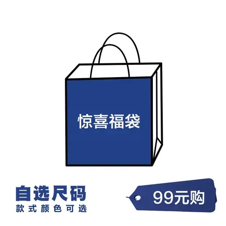 SCOFIELD惊喜福袋99元 款式颜色可选 不支持退换商品大图