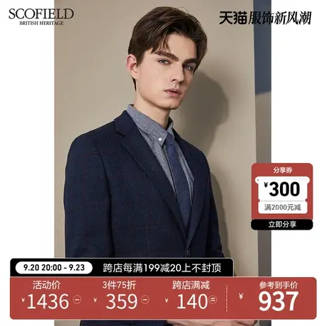 SCOFIELD羊毛西装春秋简约舒适商务潮时尚保暖亲肤格纹翻领西商品大图