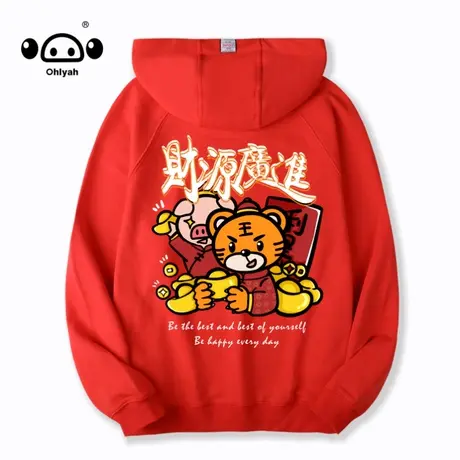 Ohlyah虎虎生威大红色连帽卫衣女2023新年情侣虎年本命年班服定制图片