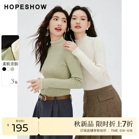红袖outlets木耳边半高领针织衫hopeshow2023秋款柔软亲肤打底衫商品大图