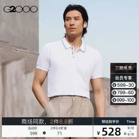 G2000男装 翻领撞色设计SS23夏季商场新款休闲时尚短袖男士polo衫图片