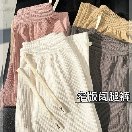 白色窄版阔腿裤女春秋新款高腰垂感夏季薄款显瘦直筒冰丝休闲裤子图片
