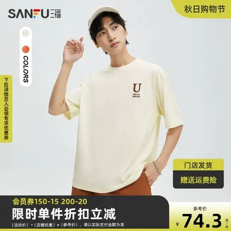 三福2023夏男士金字塔图案重磅短T恤 时尚宽松圆领上衣男472465商品大图