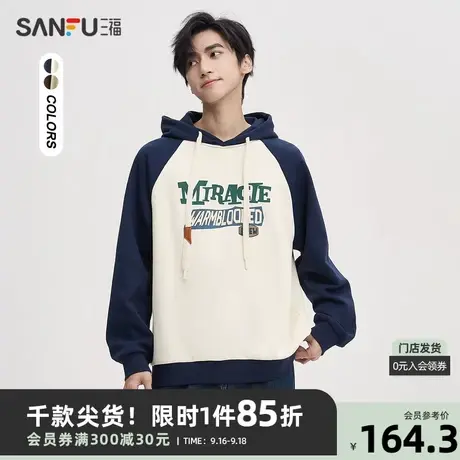 三福2023秋男士插肩袖立体字母抽绳卫衣 休闲连帽上衣男475351商品大图