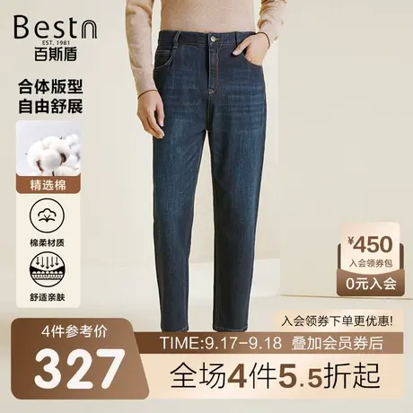 百斯盾男士牛仔裤2023秋冬新款垂感合体显瘦舒适无束缚男九分跨裤商品大图