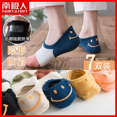 袜子女秋季薄款短袜浅口纯棉女士船袜女袜潮隐形防滑不掉跟笑脸XC商品大图