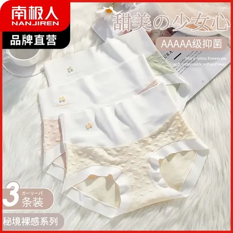 南极人高腰内裤女抗菌裆三角裤日系少女生无痕提臀收腹裤纯欲短裤商品大图