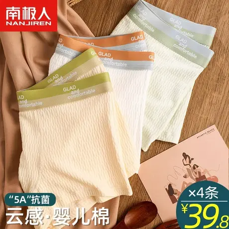 南极人男士内裤男生纯棉抗菌四角短裤婴儿棉宽松透气运动简约裤衩商品大图