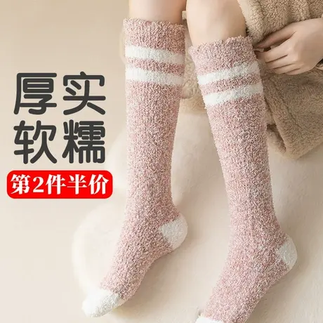 珊瑚绒小腿袜女秋冬加厚中长筒大童家居保暖睡觉穿的毛绒暖脚娃子商品大图