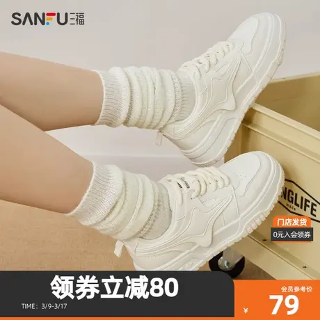 三福女低帮板鞋2024春经典拼色五角星休闲板鞋厚底女鞋826972商品大图