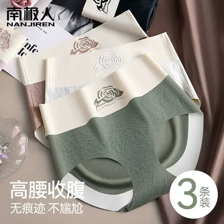 高腰内裤女士抗菌收腹收小肚子2023新款无痕性感翘臀女生三角短裤商品大图