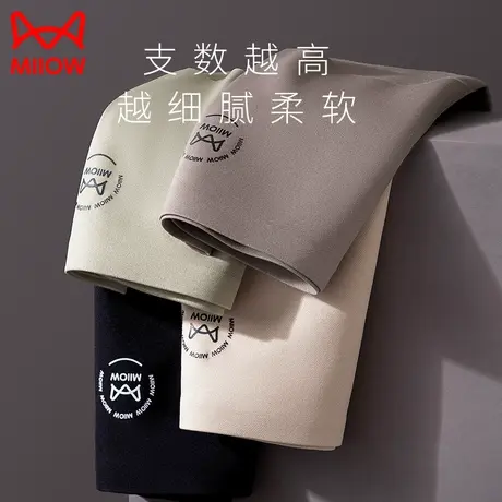 猫人冰丝蚕丝抗菌裆女生性感高弹无痕夏季少女内裤女士薄款三角裤商品大图