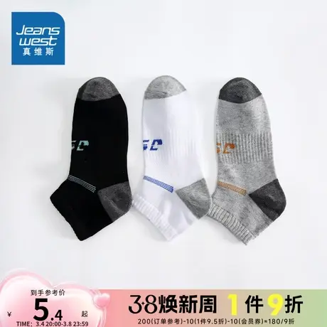 JW真维斯2024春季新款新疆棉袜3A抗菌男装轻运动短袜抗菌吸汗柔软商品大图