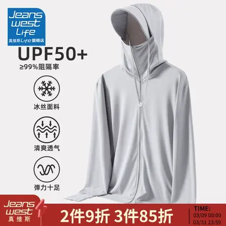真维斯LIFE防晒衣男2024新款冰感透气薄外套夏季大帽檐遮阳衣服M图片