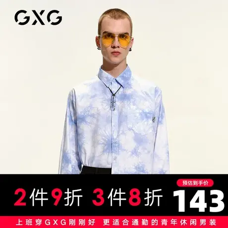 【新款】GXG男装 2021春蓝色扎染长袖衬衫男士衬衣潮GC103604A图片