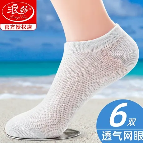 白色袜子女夏季薄款全棉短袜浪莎女士棉袜夏天超薄透气纯棉女船袜商品大图