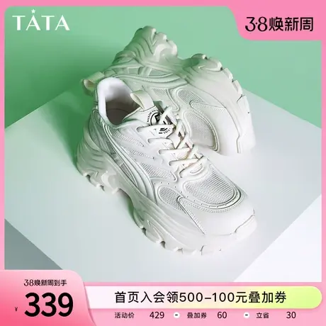 Tata他她透气厚底老爹鞋女薄款运动鞋女百搭2023春夏新款GKEA1BM3图片