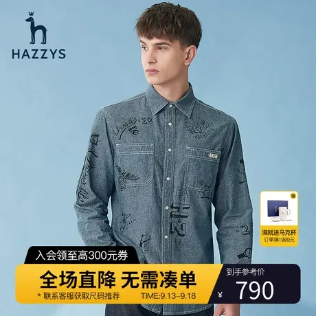 Hazzys哈吉斯春夏季新品男士长袖衬衫韩版宽松牛仔衬衣男潮流男装图片