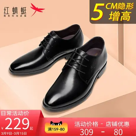 红蜻蜓男鞋春季正装商务真皮结婚新郎鞋英伦男士休闲内增高皮鞋男商品大图