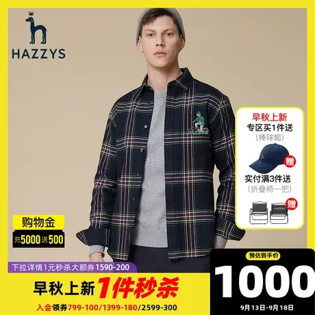 Hazzys哈吉斯秋冬新款条纹撞色衬衣活力长袖外套休闲宽松衬衫男潮图片