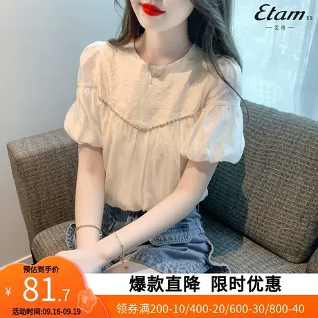 【艾格】2023夏季新款刺绣泡泡袖衬衫女小众百搭减龄T恤YZ006商品大图