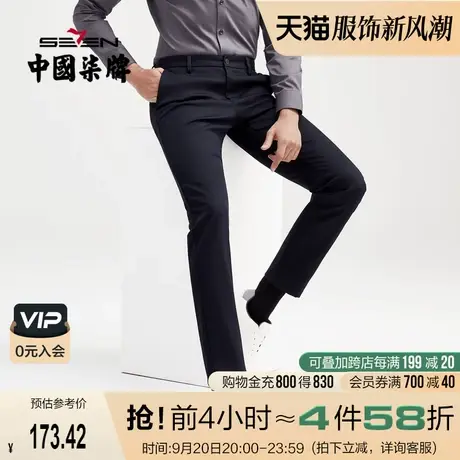 柒牌男装商务休闲梭织长裤2021秋冬新款微弹舒适透气潮流百搭裤子图片